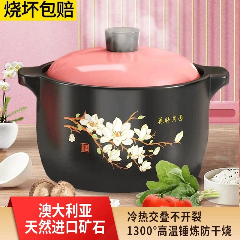 【补贴破价】花好月圆5L砂锅耐高温干烧不裂防干烧明火燃气煤气灶