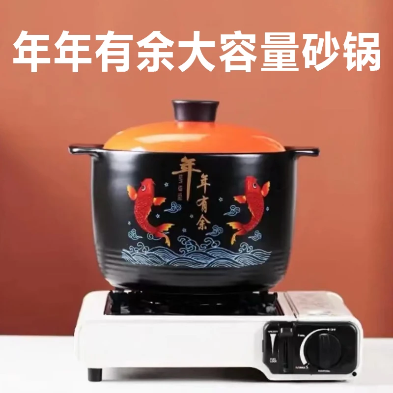 【年年有余TG】5L大容量家用陶瓷砂锅煲汤炖肉煮菜耐高温防干烧耐用