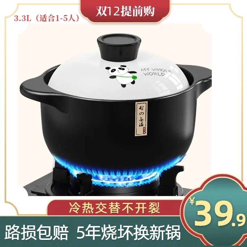 3.3L简约国潮熊猫款系列家用燃气专用耐高温耐用干烧不裂陶瓷砂锅