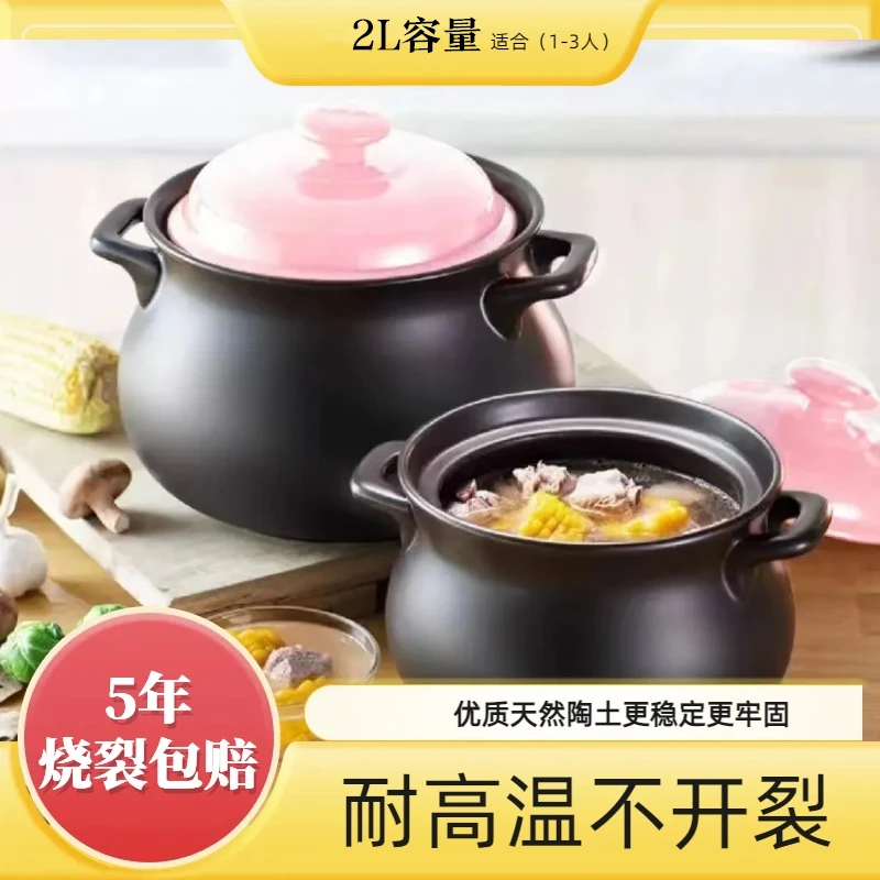 2L大肚砂锅煲炖锅家用陶瓷燃气煲汤炖汤耐高温干烧不裂沙锅汤锅