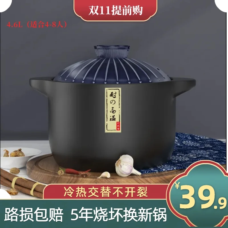 【粉丝福利】4.6L琉璃盖耐高温干烧砂锅炖锅煲汤陶瓷天然明火耐用
