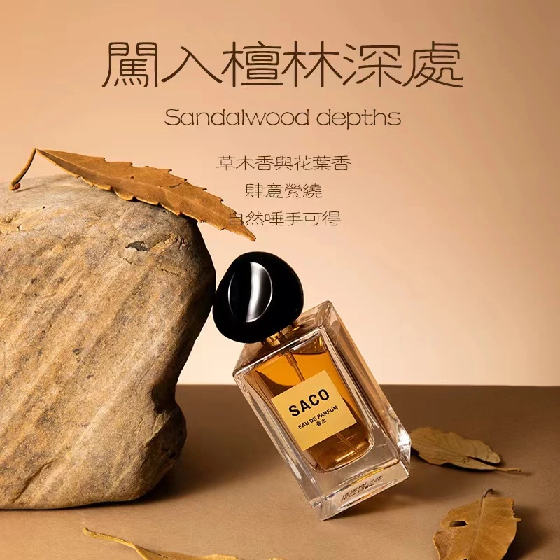 颐和清檀同款香水清新檀香木香味持久留香50ml