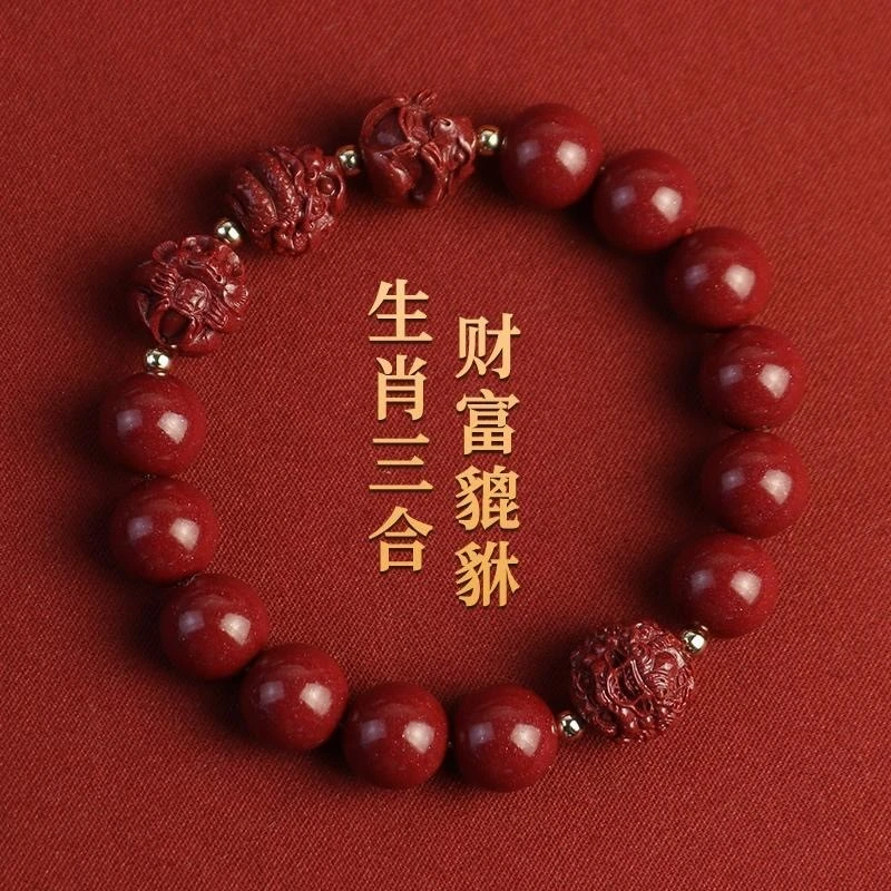 天然辰砂湘西朱砂手链【三合六合】十二生肖貔貅手串转运本命年