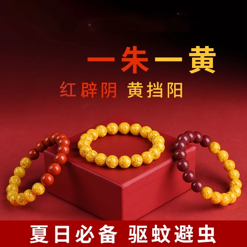 雄黄手串朱砂红手链女转运珠护身手串男本命年端午红色时尚单圈