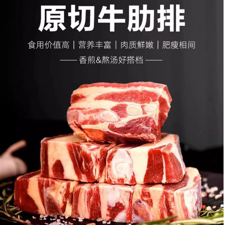 内蒙牛肋排拍3发5斤新鲜原切80%含肉率顺丰冷链品质美味