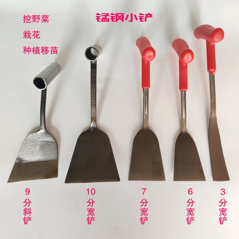 铲子园艺种花小铁铲家用种菜挖土拔草移苗挖蒜铲专用挖野菜农用具