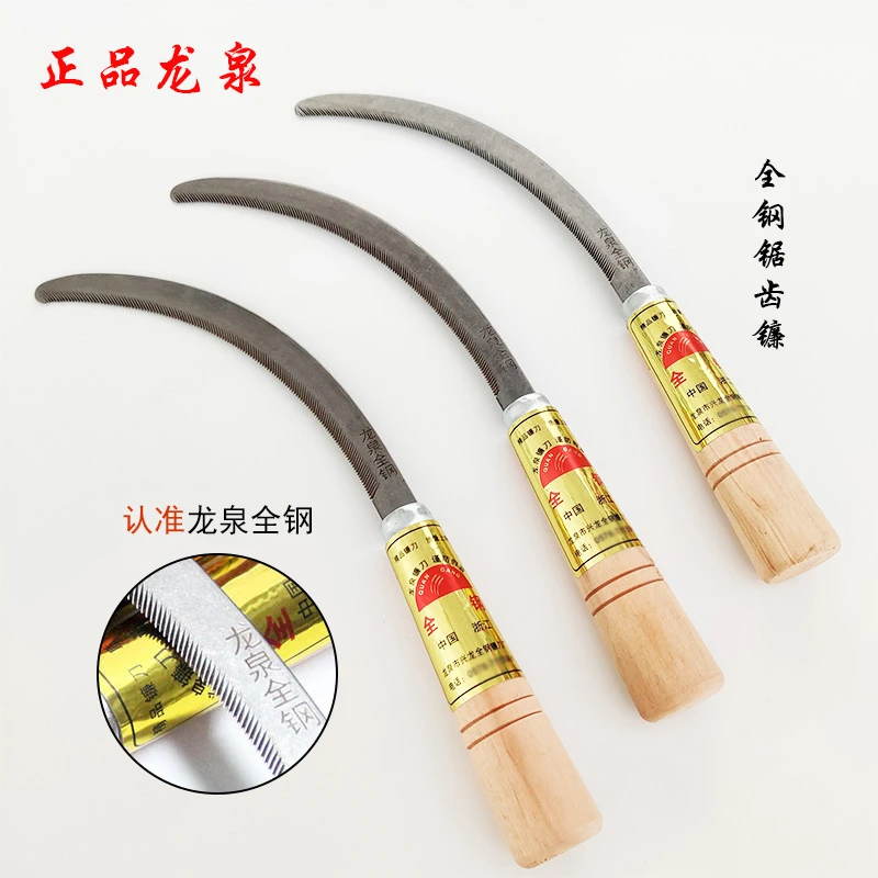 锯齿小镰刀正品龙泉全钢镰刀农用割韭菜割油菜木柄割草镰刀小禾刀