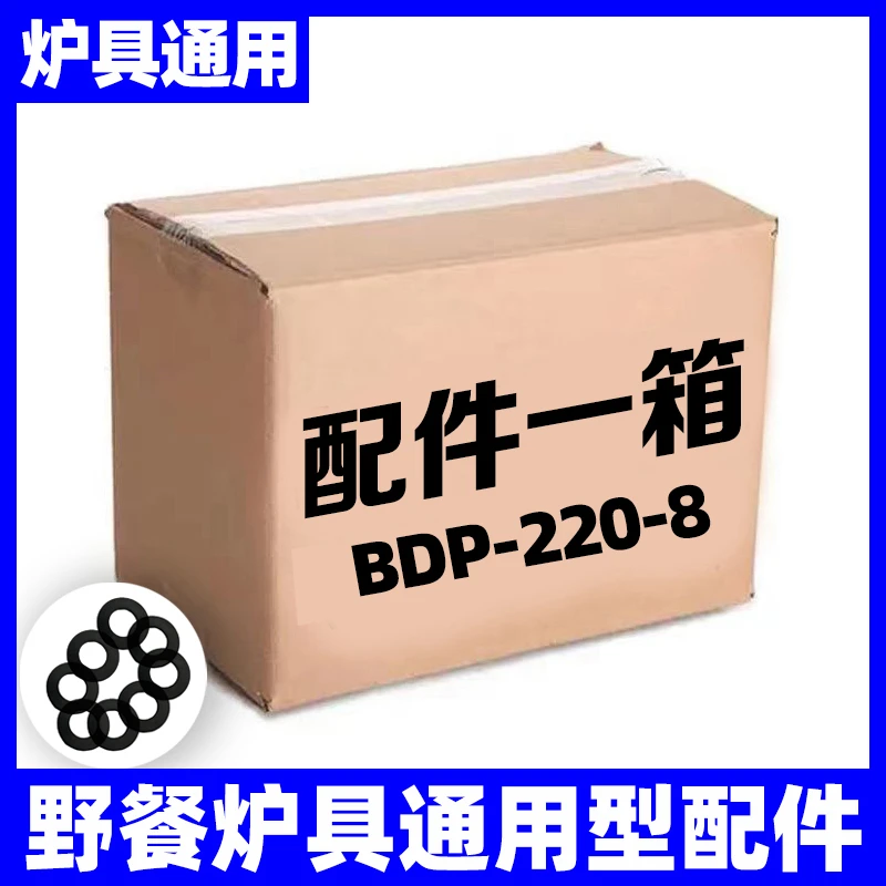【拍一发八】户外卡式气罐露营便携式随身携带转接阀闭锁防渗漏金属