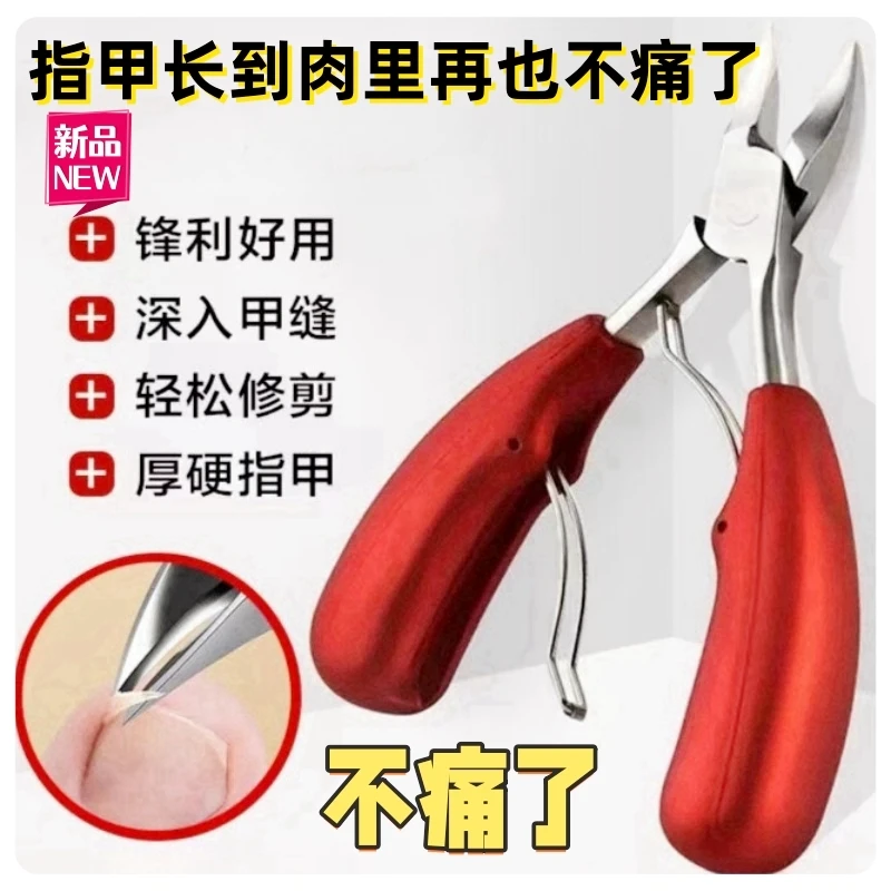 鹰嘴钳指甲刀修脚刀家用指甲刀指甲剪尖嘴钳剪指甲便携锋利剪刀