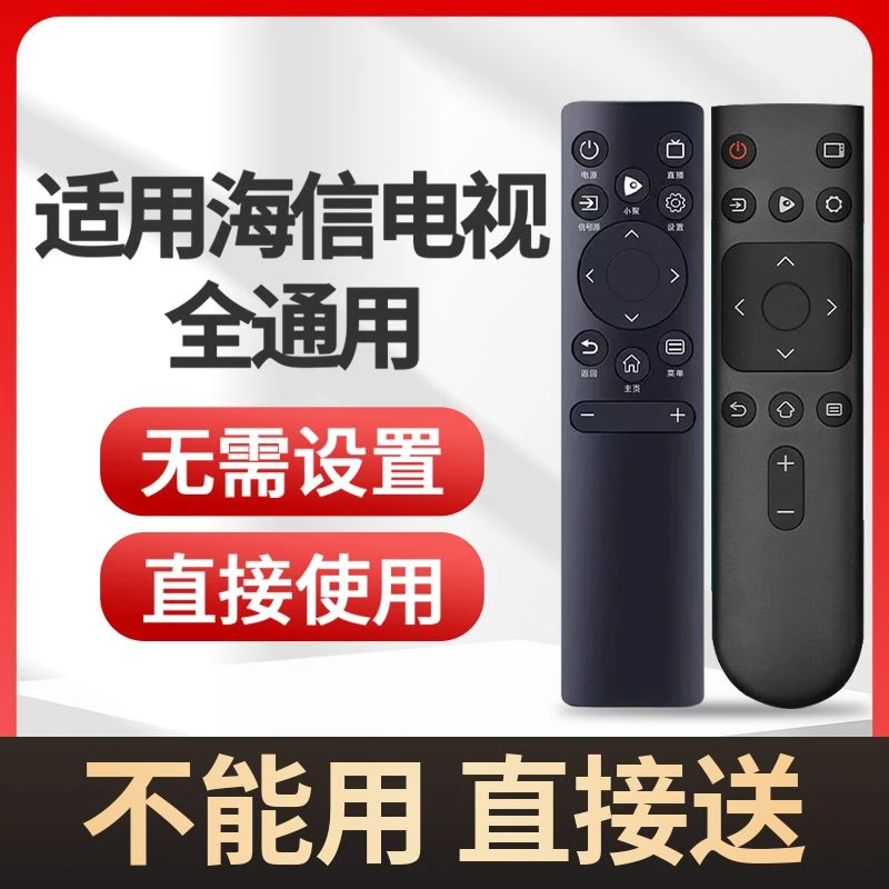 适用于海信液晶电视遥控器万能通用CN3A68-3A56-3A17 3F12 22601