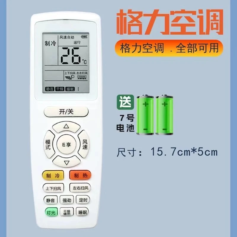 适用格力空调万能全通用q力悦风凉之夏悦雅品悦YAPOF中央空调挂机