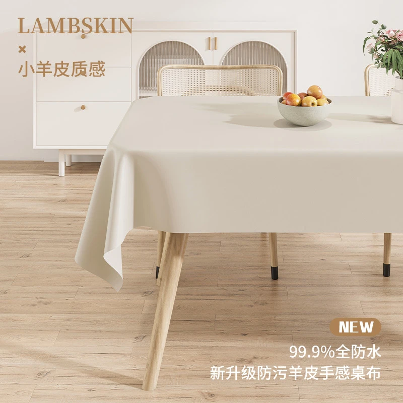奶油小羊皮桌布白色网红餐厅茶几布防水防油免洗餐桌步台布长方形