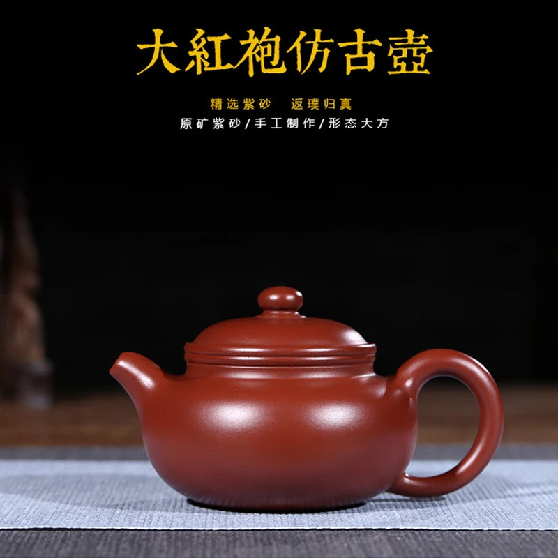 宜兴原矿大红袍仿古紫砂壶 手工紫砂壶网孔250毫升大容量紫砂茶具