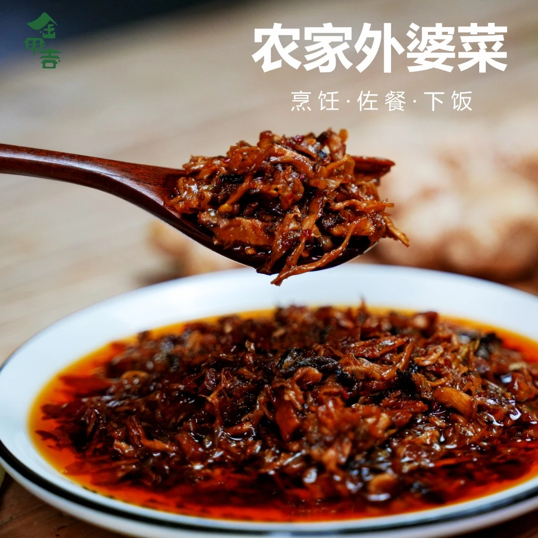 金甲吉农家外婆菜湖南衡阳梅干菜下饭菜开盖即食佐餐开胃酱菜260g