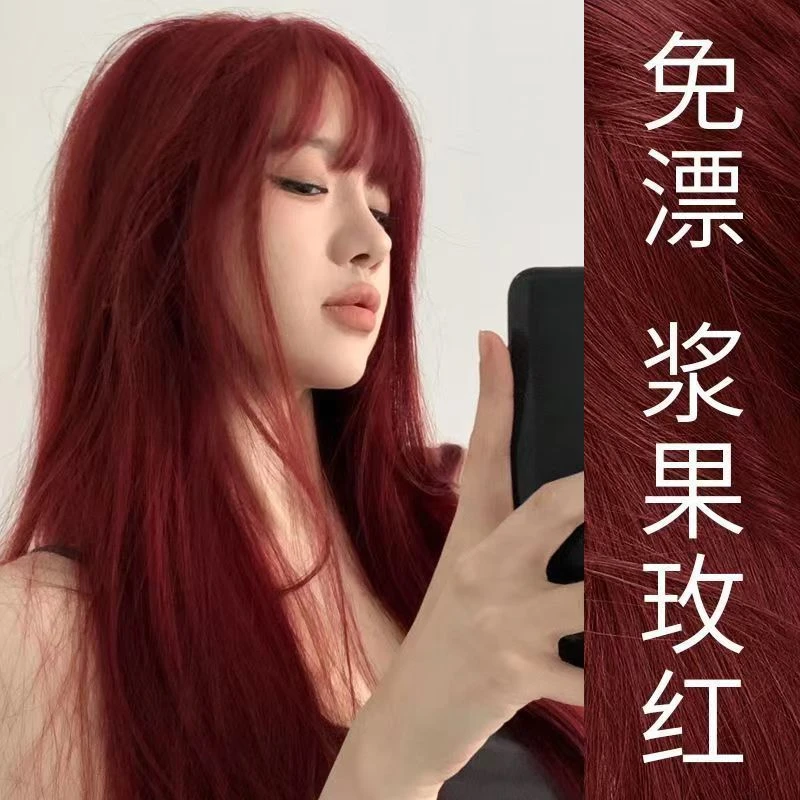 浆果玫红色染发膏2024流行色植物染发剂学生自己在家染发新款显白