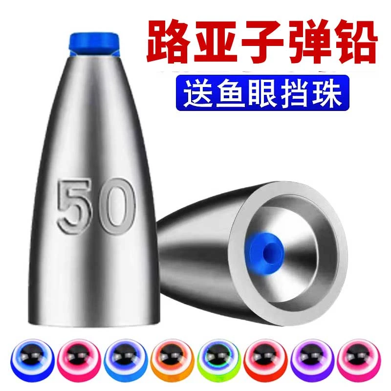优质钓组路亚子弹铅铅坠空心倒钓铅卡罗曲柄钩远投钓鱼通心高密度