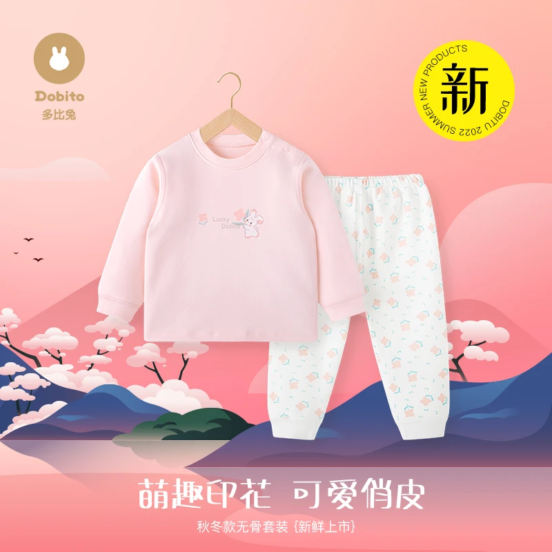 Dobito/多比兔秋装300g纯棉舒绒棉 加厚秋衣秋裤宝宝打底内衣睡衣