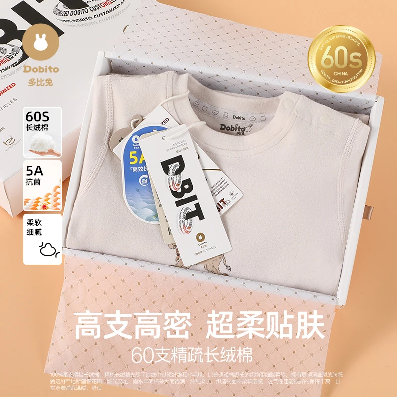 Dobito/多比兔60支纯棉秋衣秋裤宝宝婴儿打底长袖儿童内衣套装