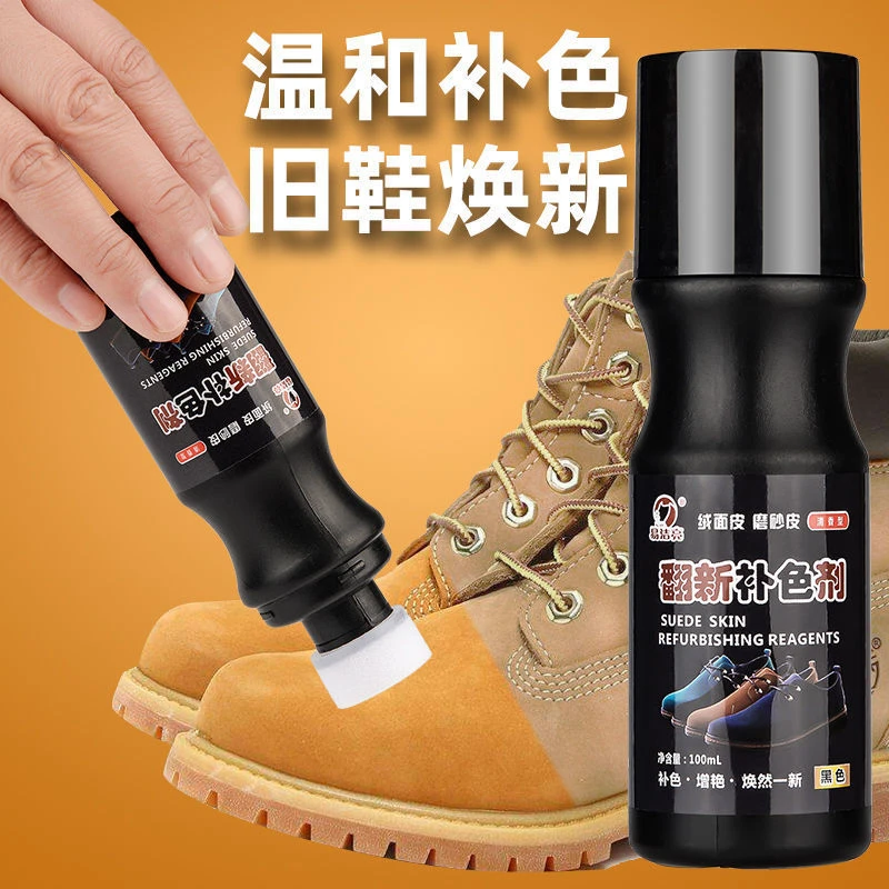 绒面鞋粉翻毛皮鞋清洁护理液磨砂翻皮鞋油黑色麂皮翻新补色剂鞋水