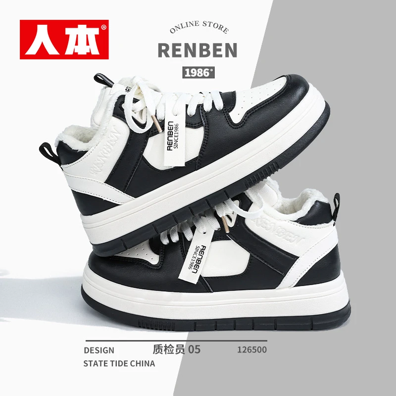 人本高帮板鞋2025秋冬新款爆款棉鞋加绒保暖防滑耐磨百搭潮流学生