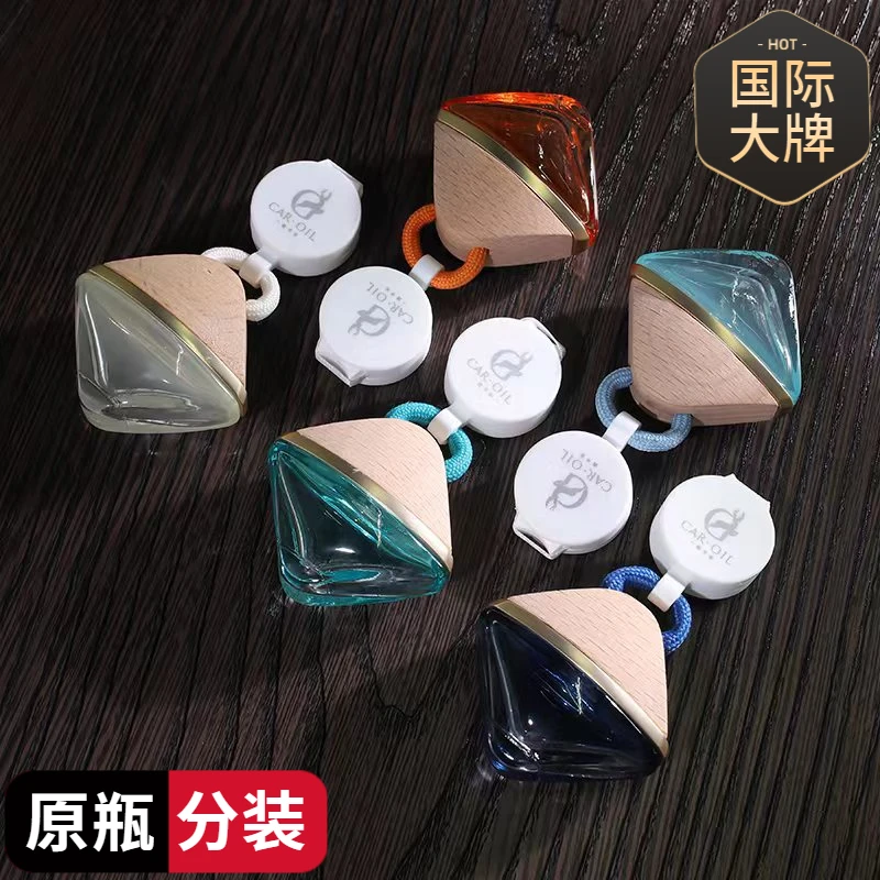 国际大牌木质香车载香薰香水汽车后视镜车挂除味持久留香原瓶分装