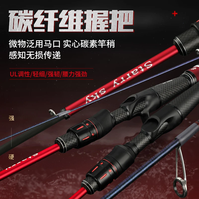 达步星辰路亚竿微物溪流马口竿便携超轻短节钓鱼竿直柄高碳正品