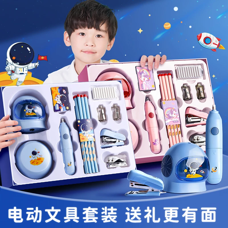电动文具套装礼盒幼儿园毕业礼物大礼包电动卷笔器套装开学文具