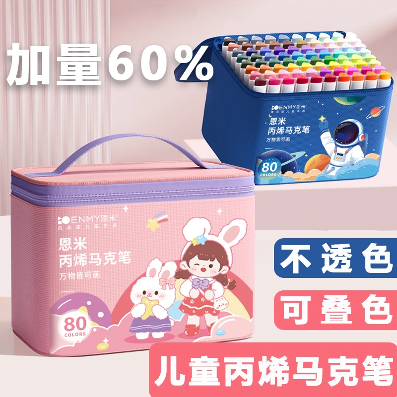 丙烯马克笔儿童学生美术幼儿园专用水彩笔绘画画画彩笔防水免按压