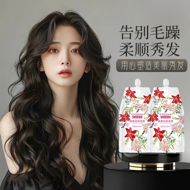 角蛋白发质赋活霜护发在家护发养护