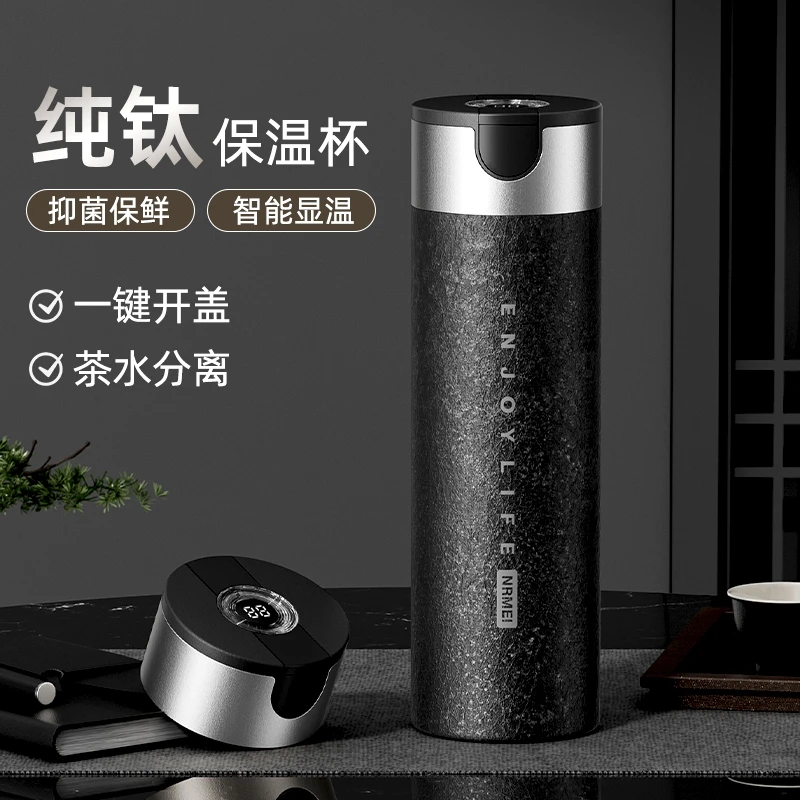 纯钛保温杯男双层钛杯大容量25新款送礼高档茶水分离焖泡茶水杯子