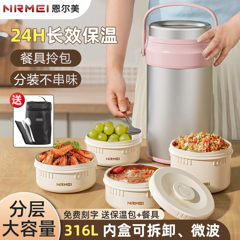 超级饭盒焖煮桶24小时四多层316L不锈钢学生上班族学生专用冬