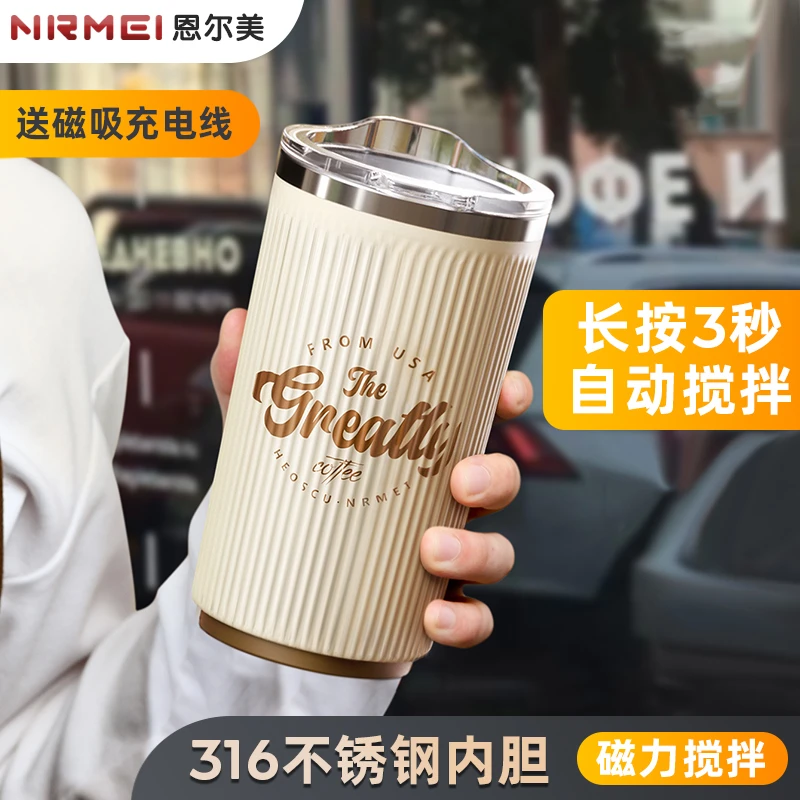 自动搅拌咖啡杯电动搅拌杯磁吸充电懒人水杯车载便携式办公杯子