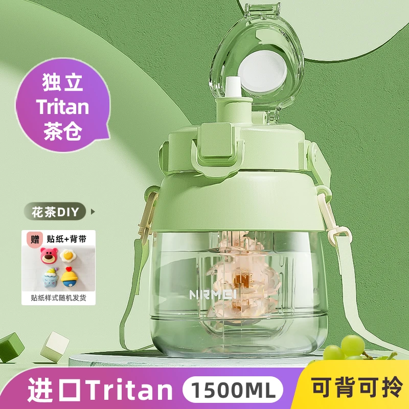 Tritan大肚杯大容量孕妇学生吸管杯夏日网红女生防摔水杯便携户外