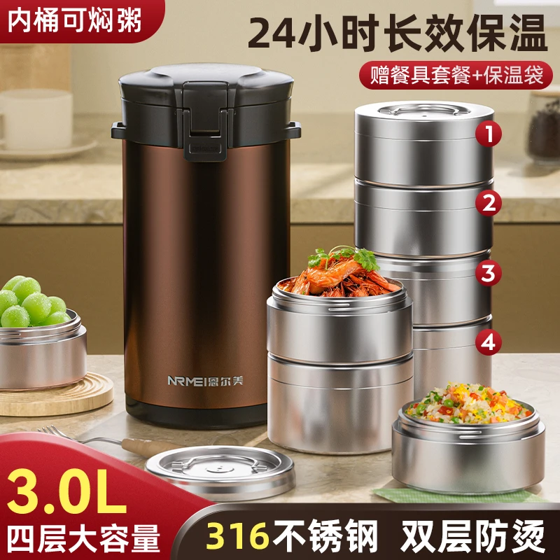 24小时超长保温饭盒桶316不锈钢学生大容量便携三层4层真空上班族