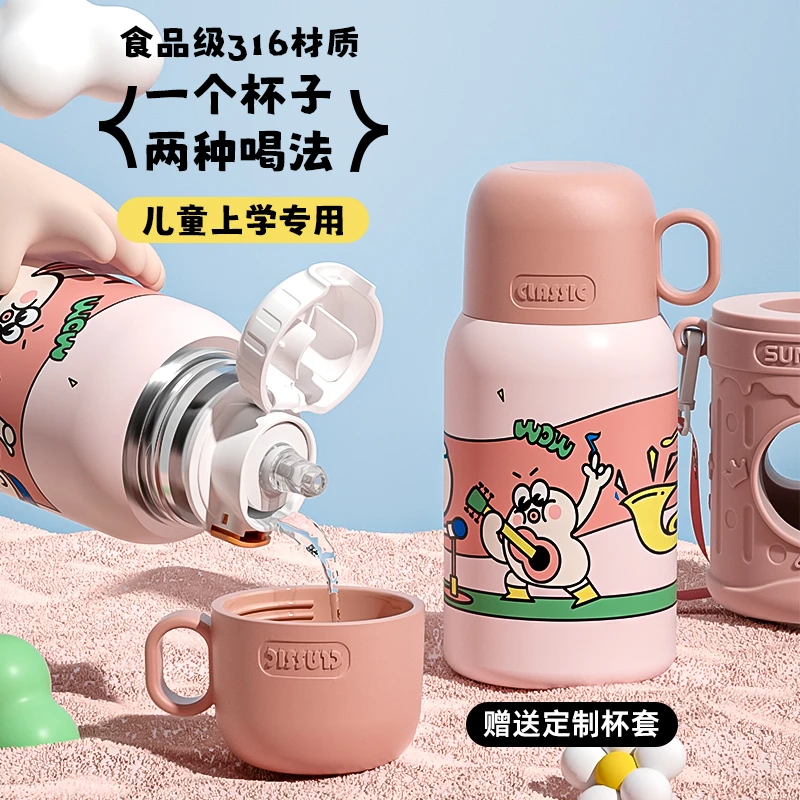 儿童保温杯吸管食品级316男女学生上学专用水壶高颜值新款水杯子