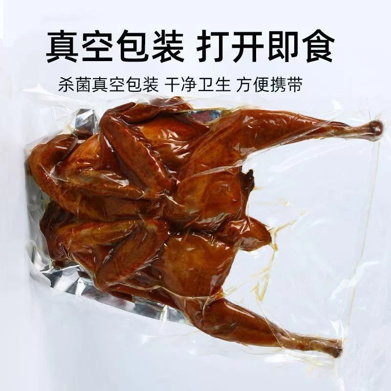 风干大公鸡1只加风干小母鸡1只手撕鸡开袋即食下酒菜真空包装