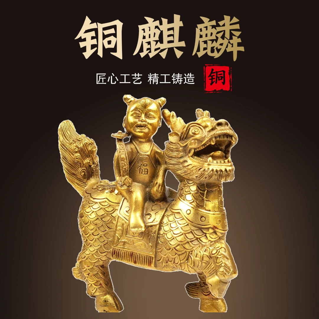 铜麒麟摆件结婚送礼卧室中式宝宝麒麟摆件工艺品创意家用摆件