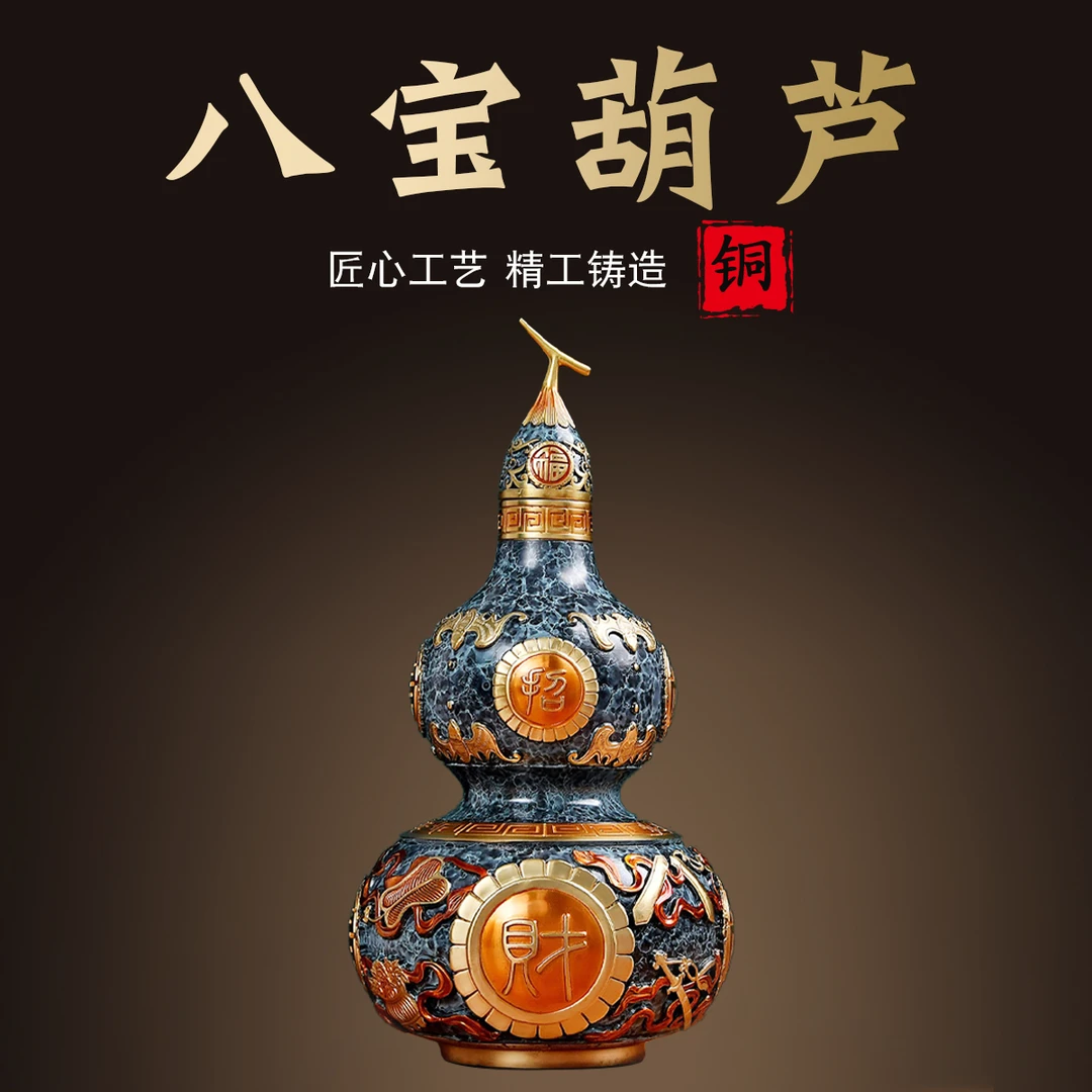 吉祥八宝彩中式铜葫芦摆件开盖中式家居客厅电视柜装饰品乔迁礼物