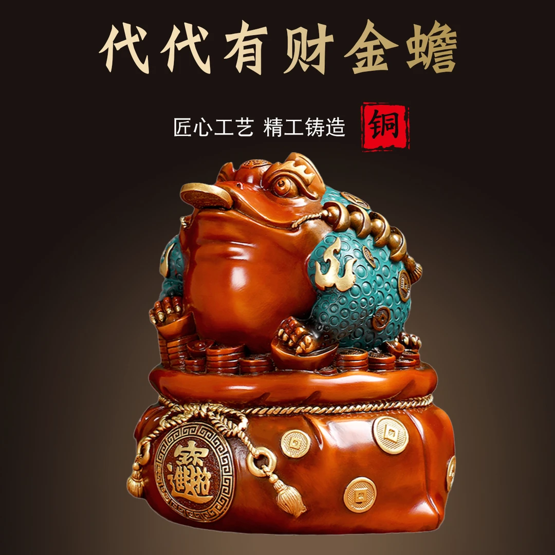 《代代有财》铜金蟾摆件家居客厅酒柜店铺收银台装饰开业礼品