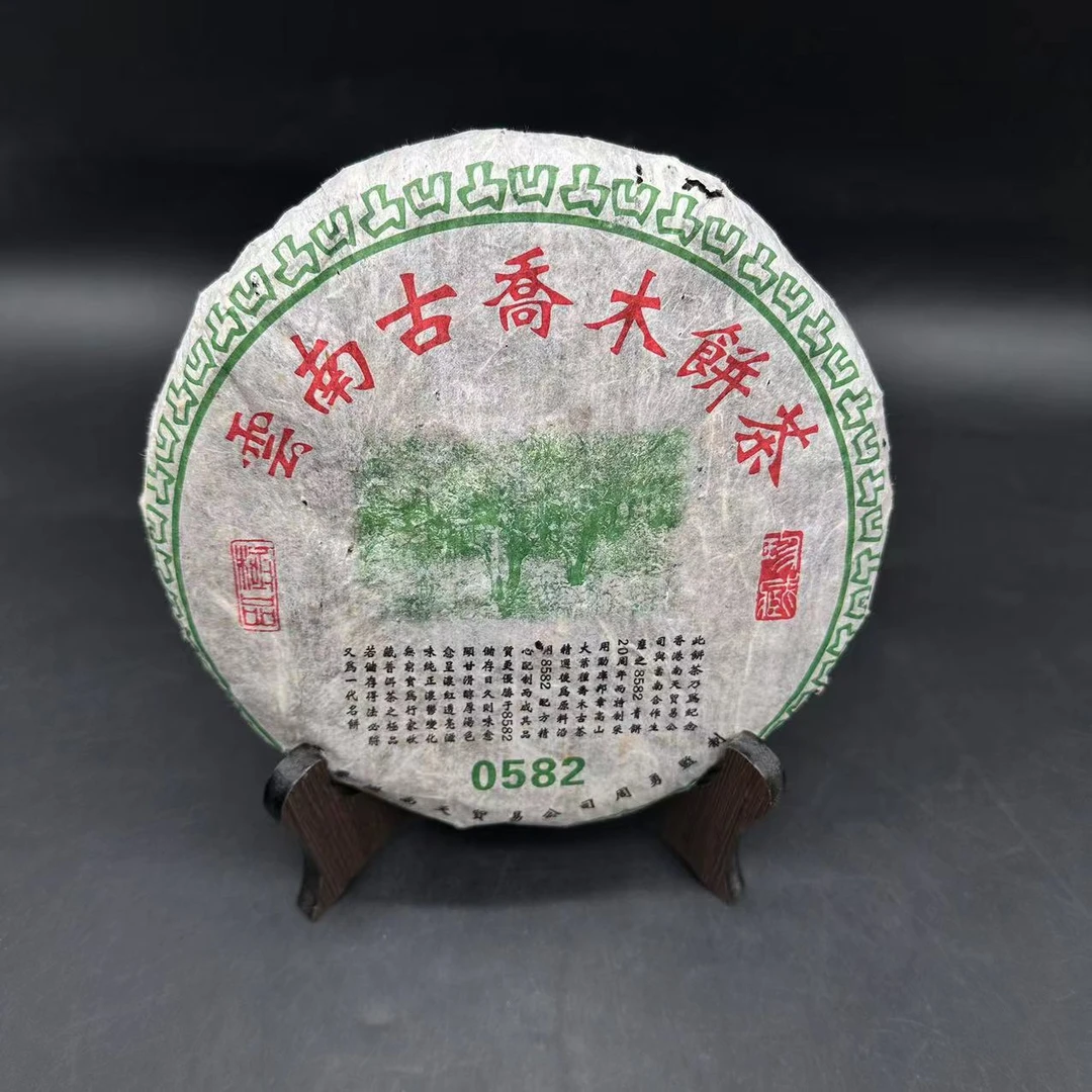 【古茶源甄选】 0582 云南古乔木  普洱茶  生茶    357g    2009年