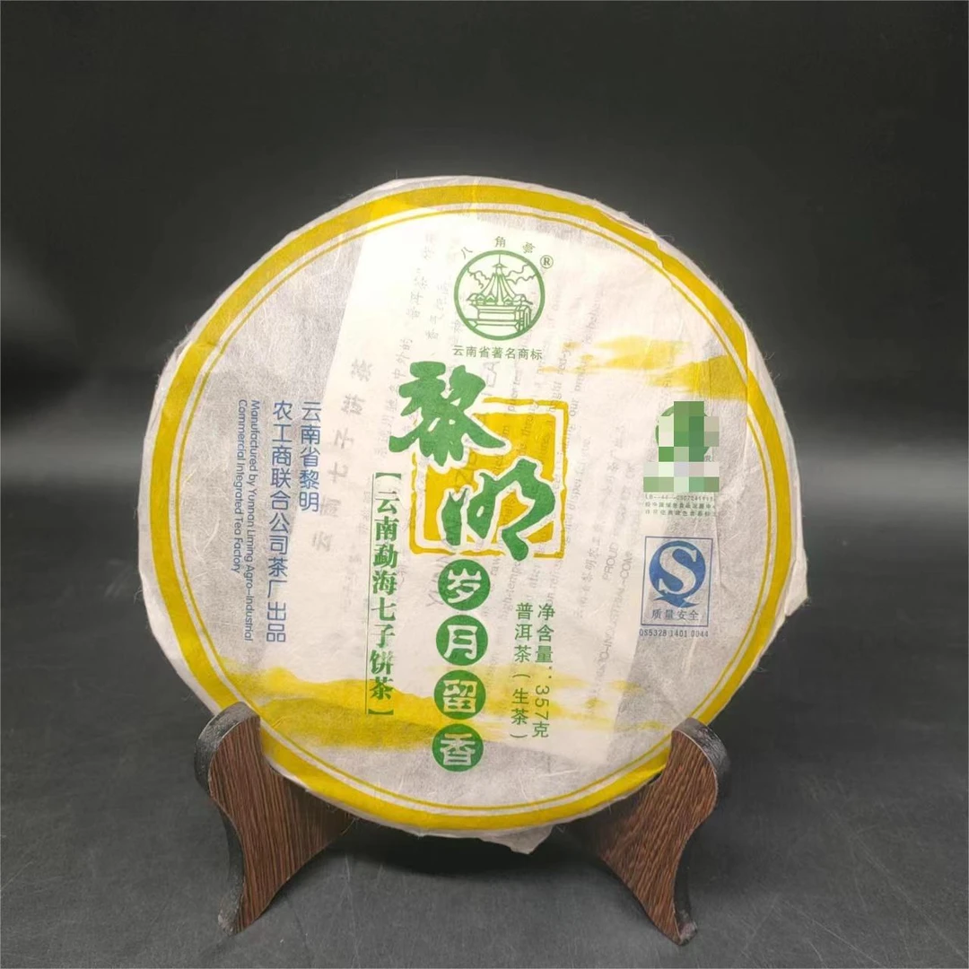 【三娘甄选】 黎明岁月留香 普洱茶 生茶 357g 2007年