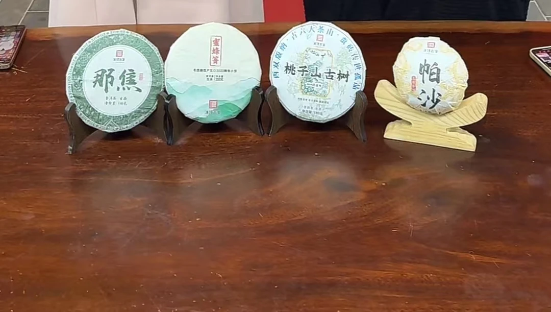 【凌顶甄选】开播福利  普洱茶   生茶   2022年 强烈推荐！！！