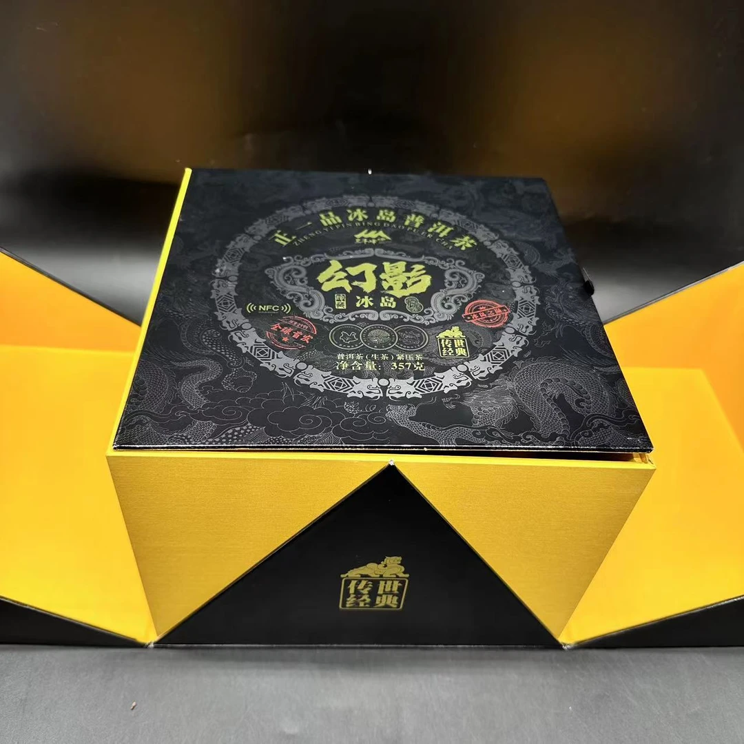 【红军甄选】幻影冰岛    普洱茶    生茶    357g  2023年