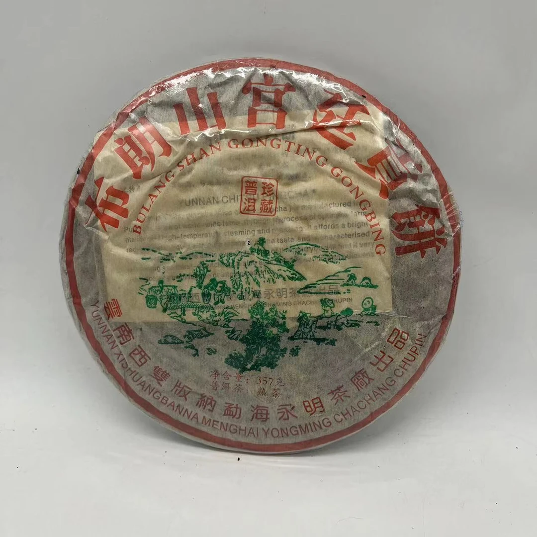 【三娘甄选】布朗山宫廷贡饼 普洱熟茶 357g/饼 2010年