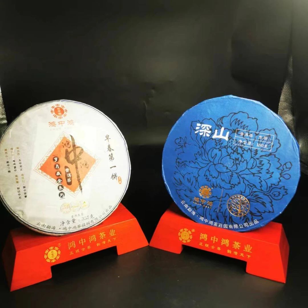 【鸿中鸿优选】 开播福利   普洱茶    生茶    357g    2019年