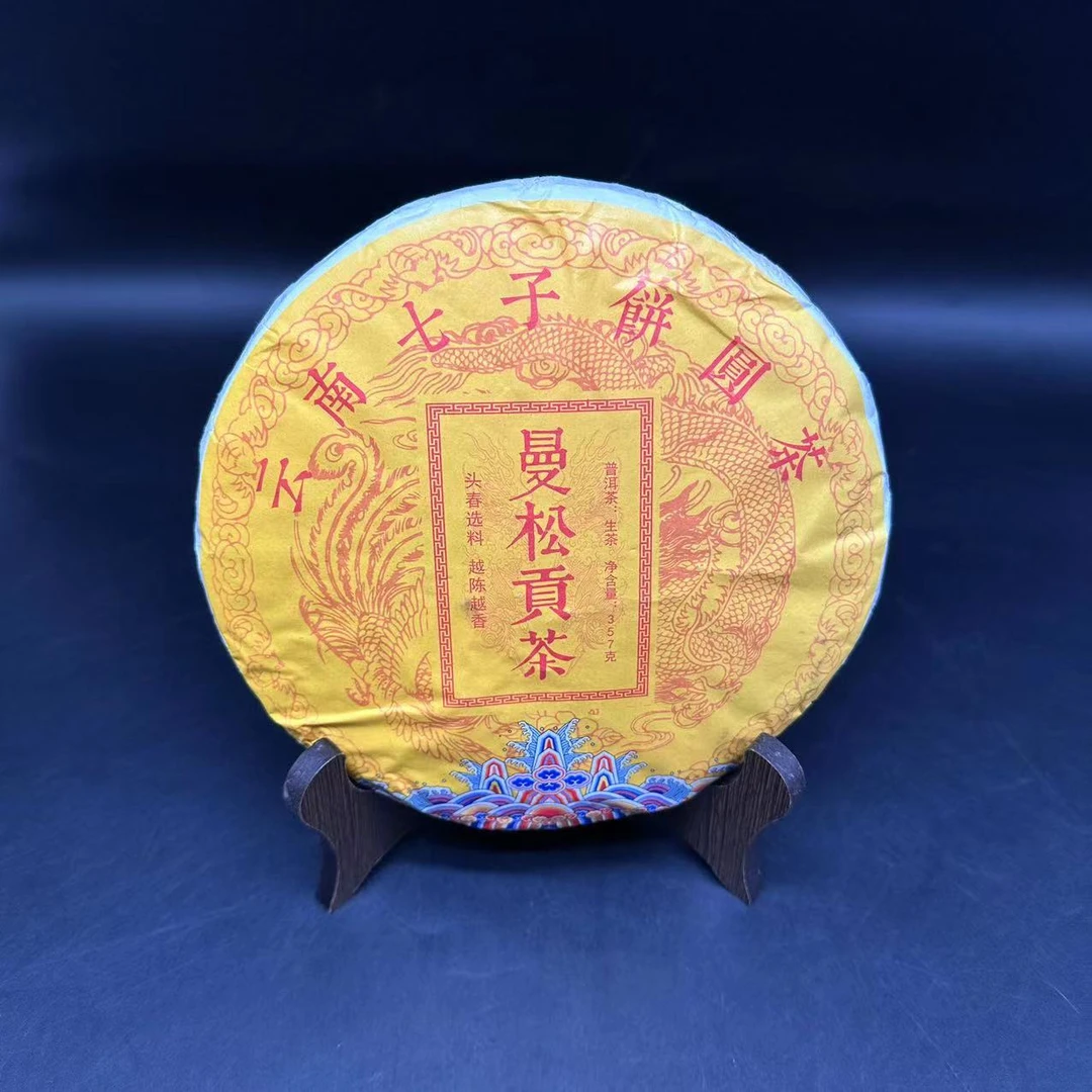 【古茶源甄选】曼松贡茶   普洱茶   生茶    357g    2022年