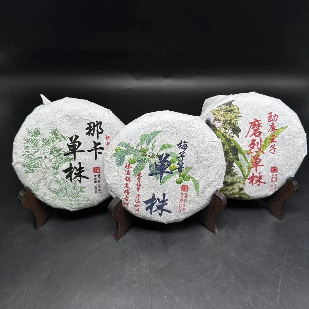 【龙润优选】宠粉礼包 单株系列 普洱茶 强烈推荐!!!!