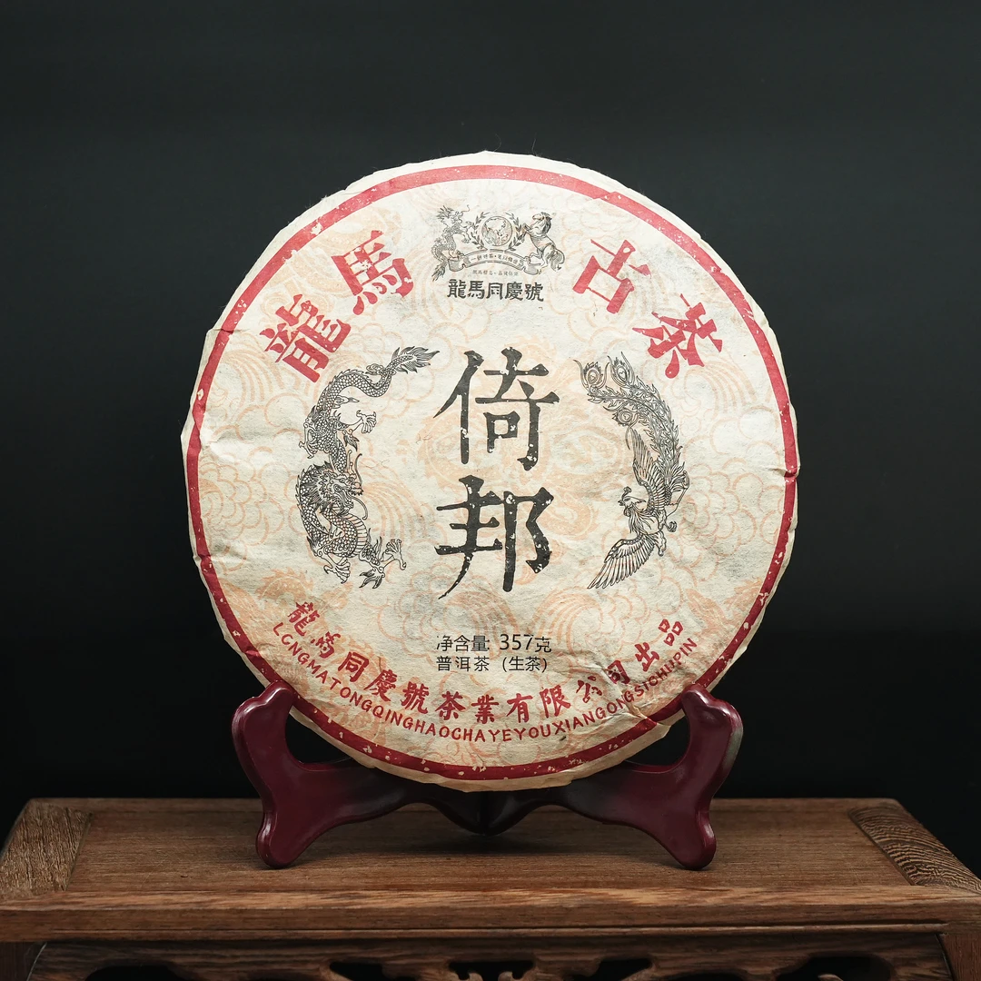 【三娘甄选】倚邦     普洱茶     生茶     357g     2015年