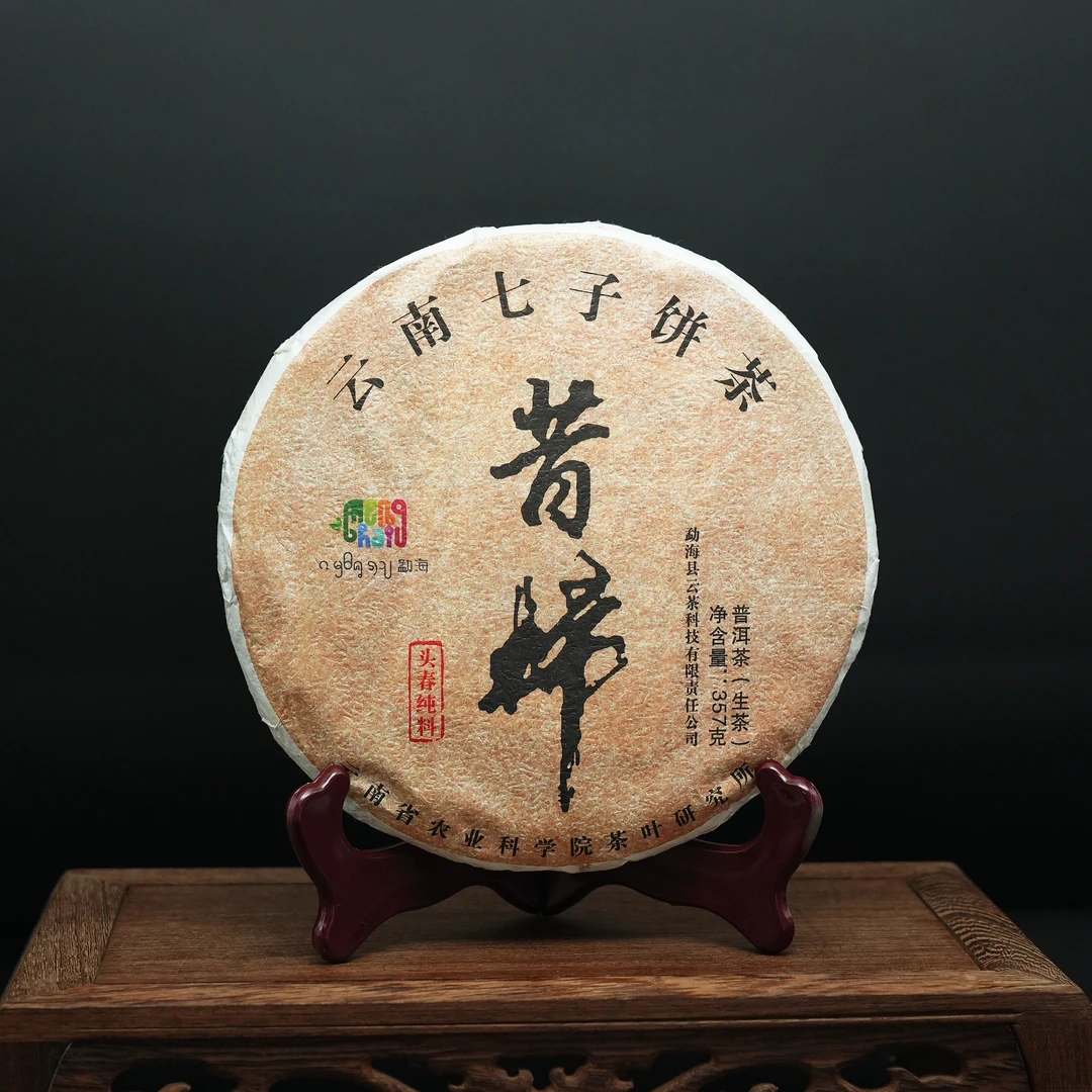 【三娘甄选】昔归 普洱茶 生茶 357g 2020年