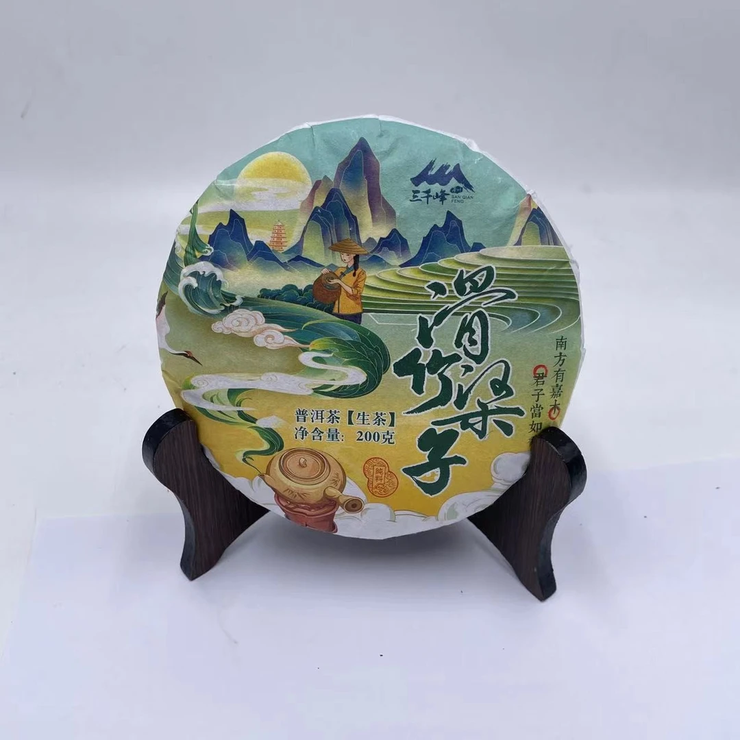 【红军甄选】滑竹梁子   普洱茶    生茶    200g   2022年